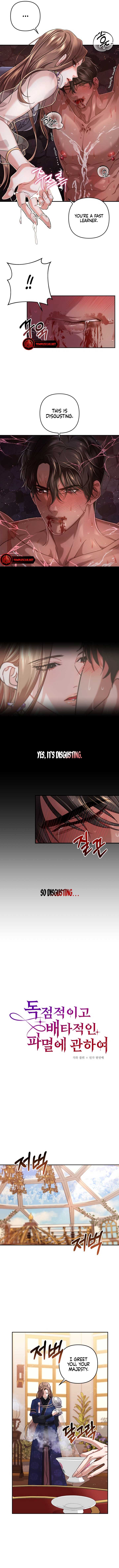 All About Dominative And Exclusive Destruction Chapter 5 page 4