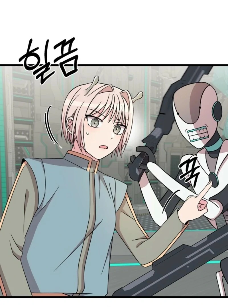 Alien to Love Chapter 25 page 5