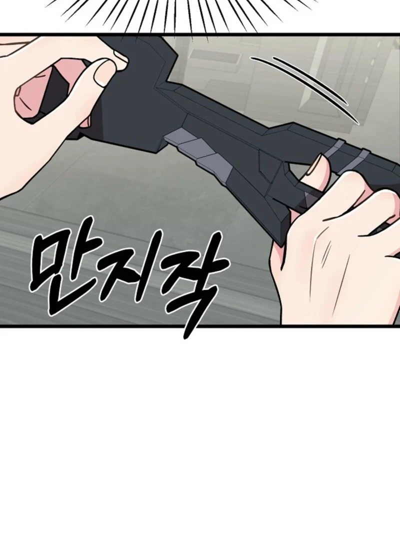 Alien to Love Chapter 25 page 9