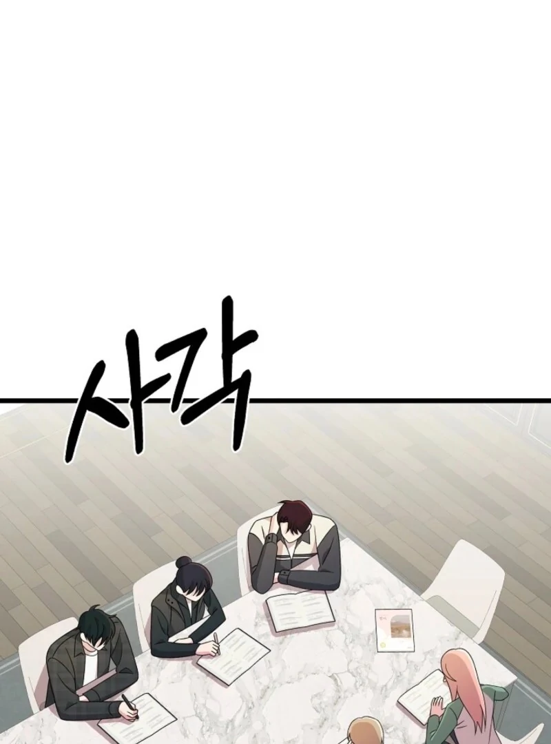 Alien to Love Chapter 25 page 108