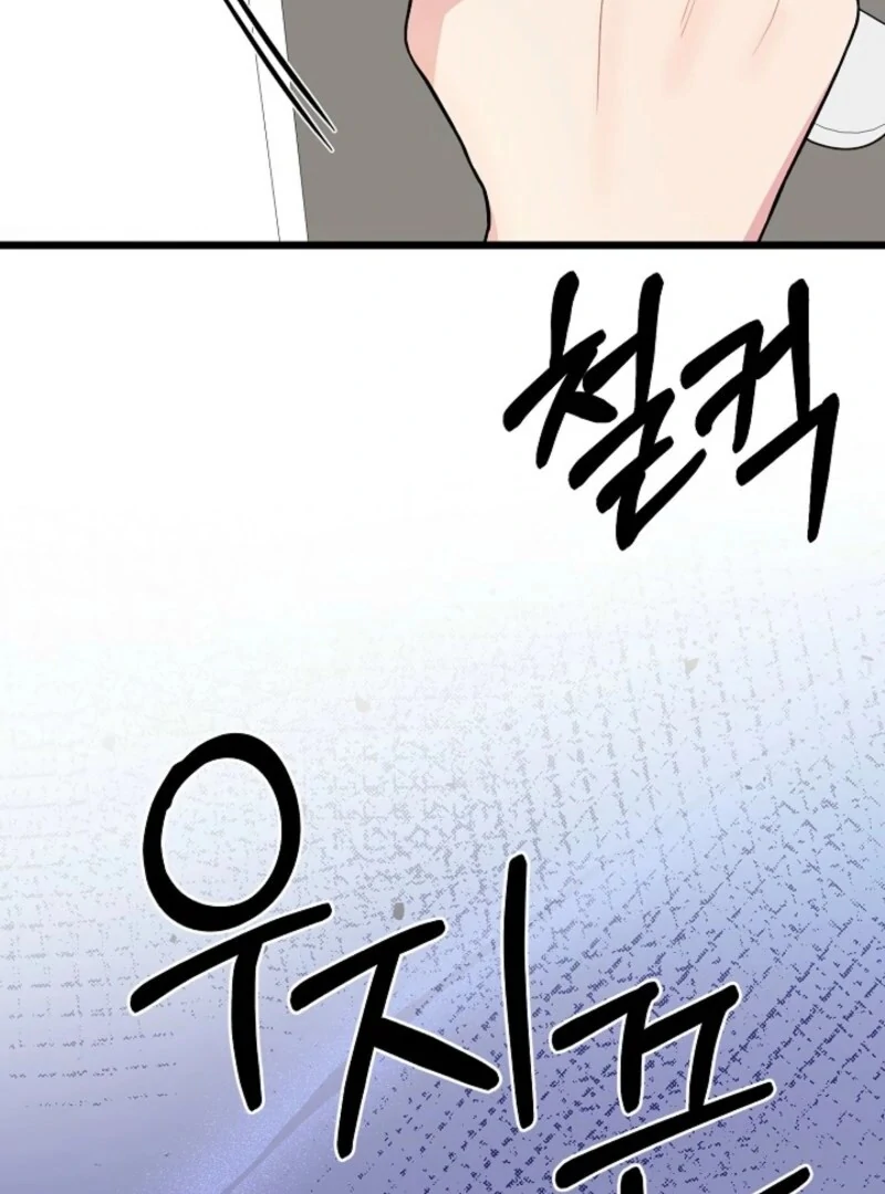 Alien to Love Chapter 25 page 120