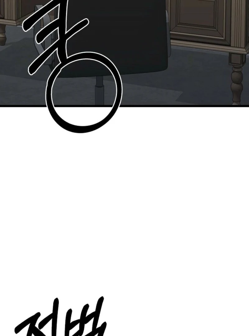 Alien to Love Chapter 25 page 122