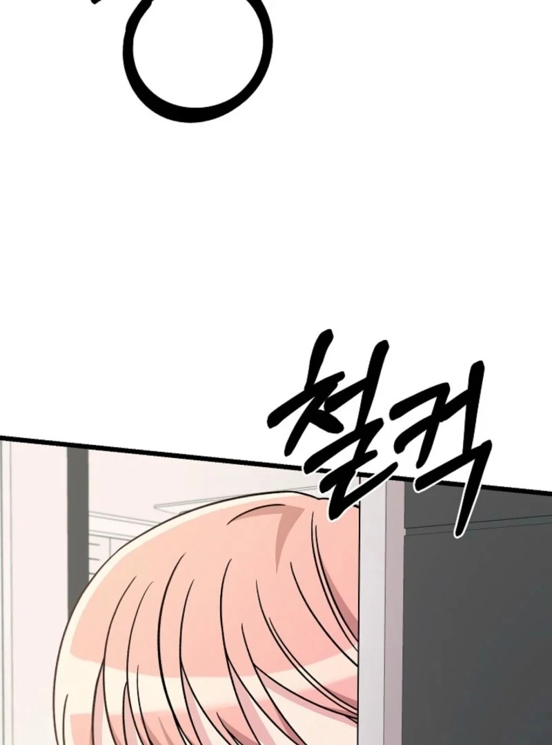 Alien to Love Chapter 25 page 131