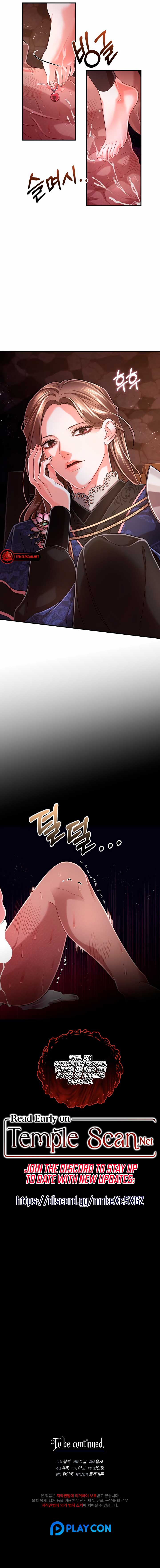 All About Dominative And Exclusive Destruction Chapter 7 page 12