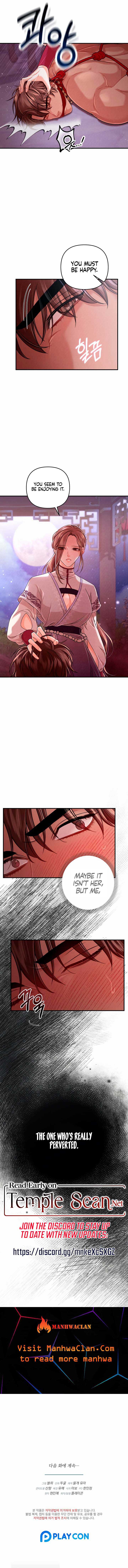 All About Dominative And Exclusive Destruction Chapter 20 page 11