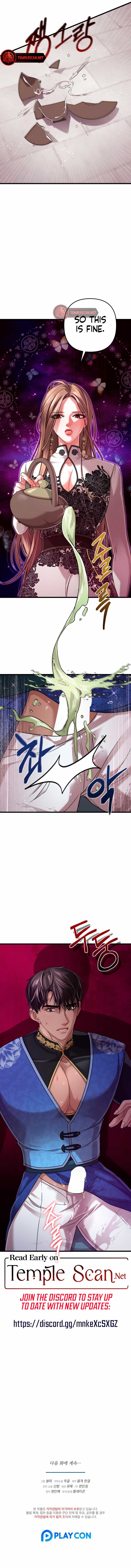 All About Dominative And Exclusive Destruction Chapter 28 page 12