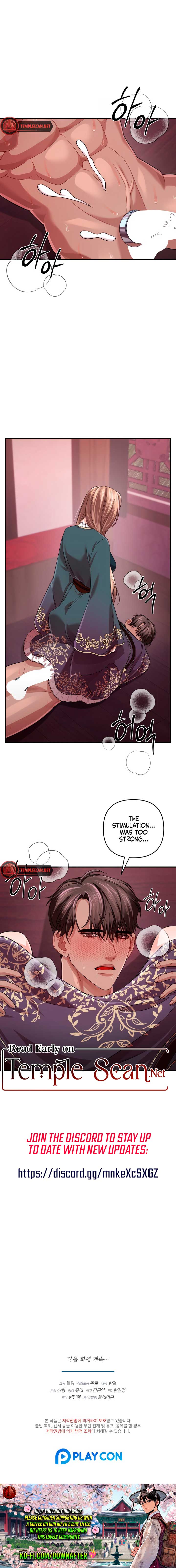 All About Dominative And Exclusive Destruction Chapter 38 page 13