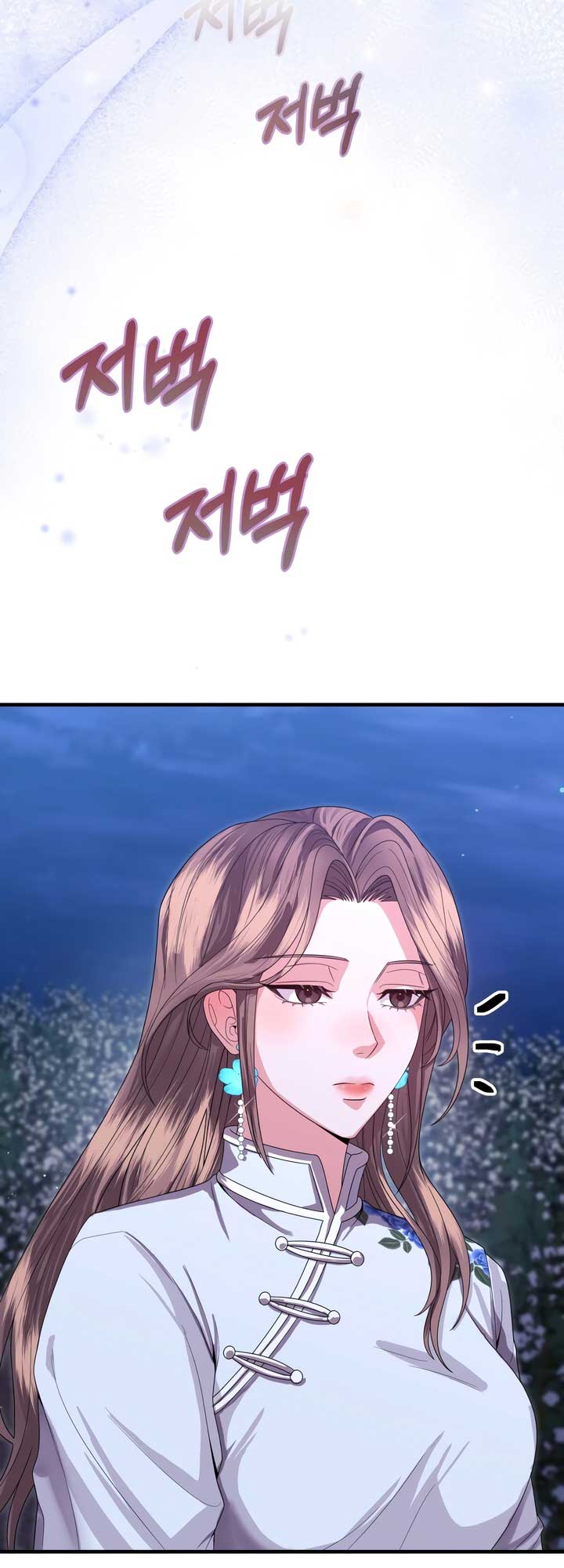 All About Dominative And Exclusive Destruction Chapter 57 page 61