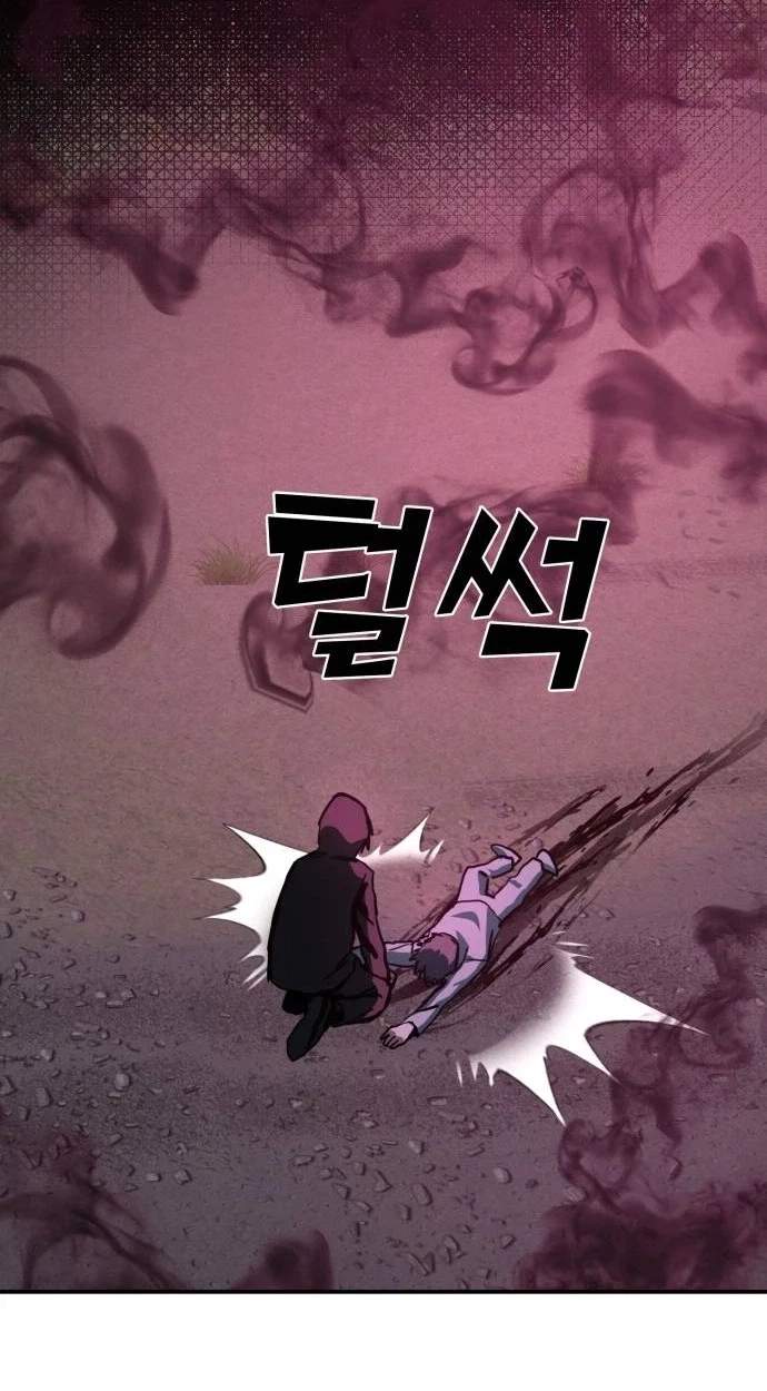 Healing Agency Chapter 17 page 86