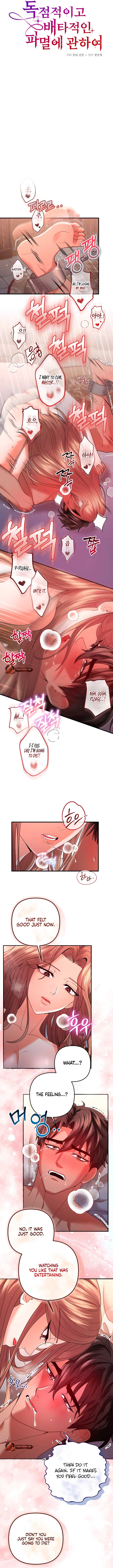 All About Dominative And Exclusive Destruction Chapter 60 page 6