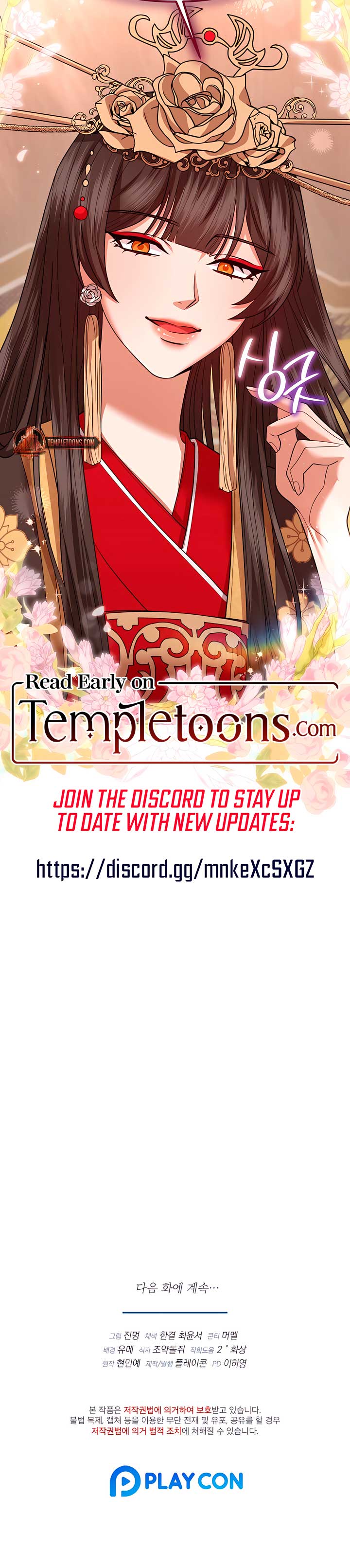 All About Dominative And Exclusive Destruction Chapter 60 page 13