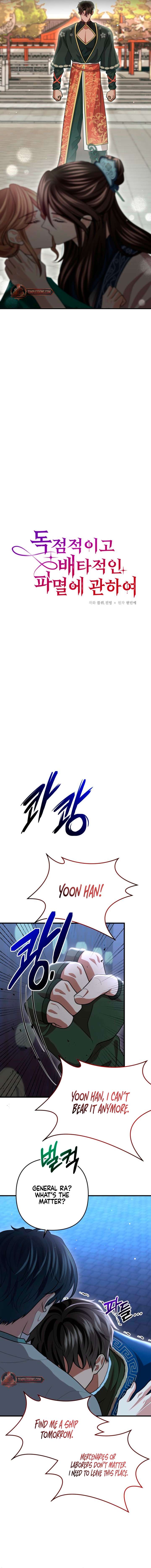 All About Dominative And Exclusive Destruction Chapter 71 page 3