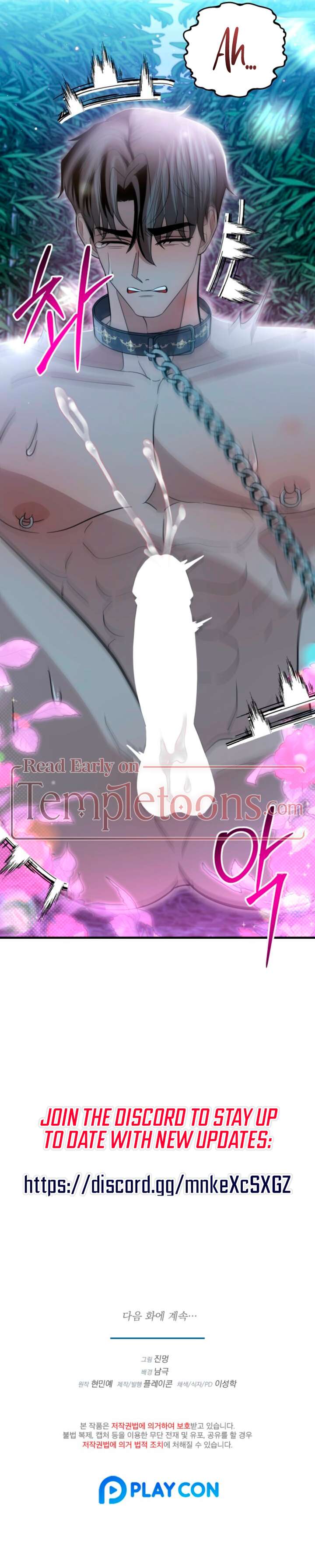 All About Dominative And Exclusive Destruction Chapter 76 page 11