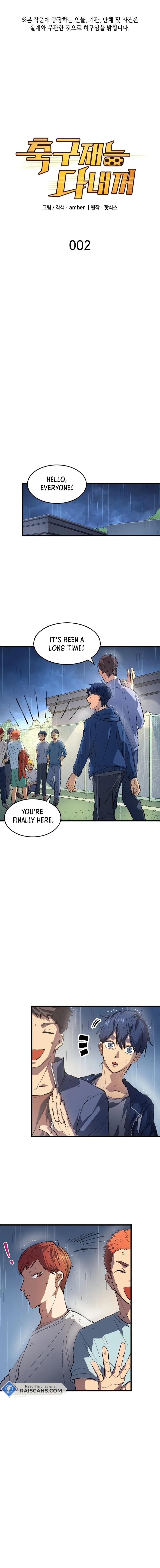 All Football Talents Are Mine Chapter 2 page 2