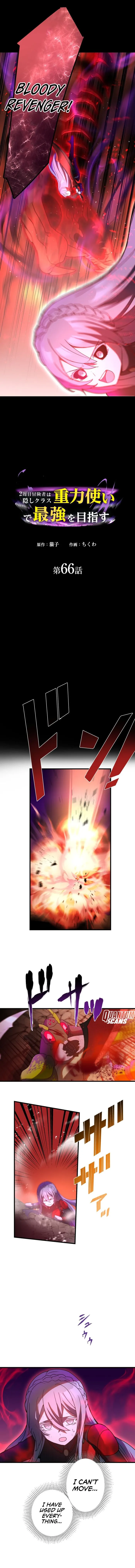 Reborn Ranker – Gravity User Chapter 66 page 2