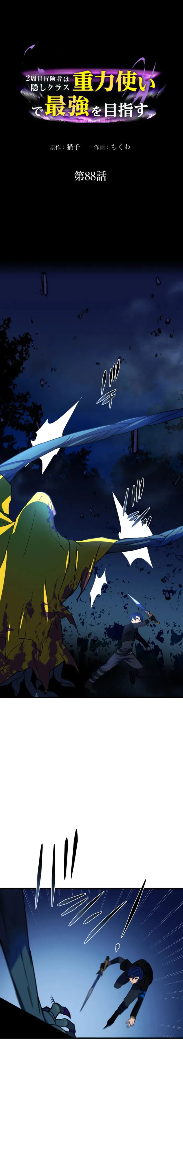 Reborn Ranker – Gravity User Chapter 88 page 2