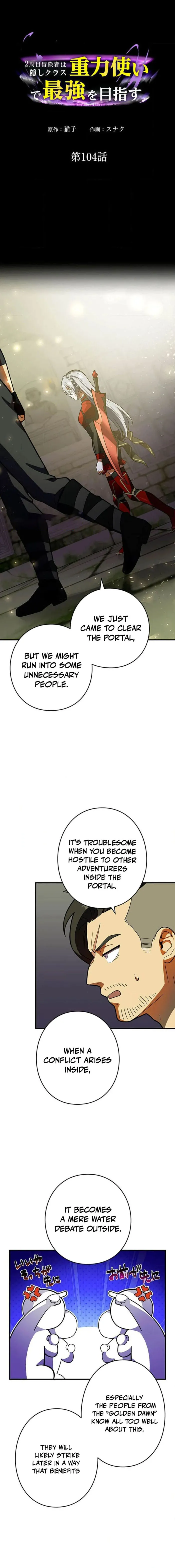 Reborn Ranker – Gravity User Chapter 104 page 2