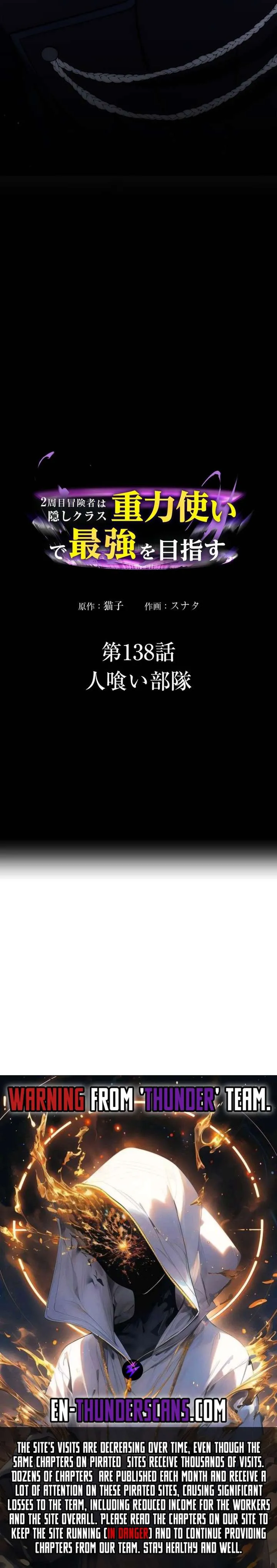 Reborn Ranker – Gravity User Chapter 138 page 25