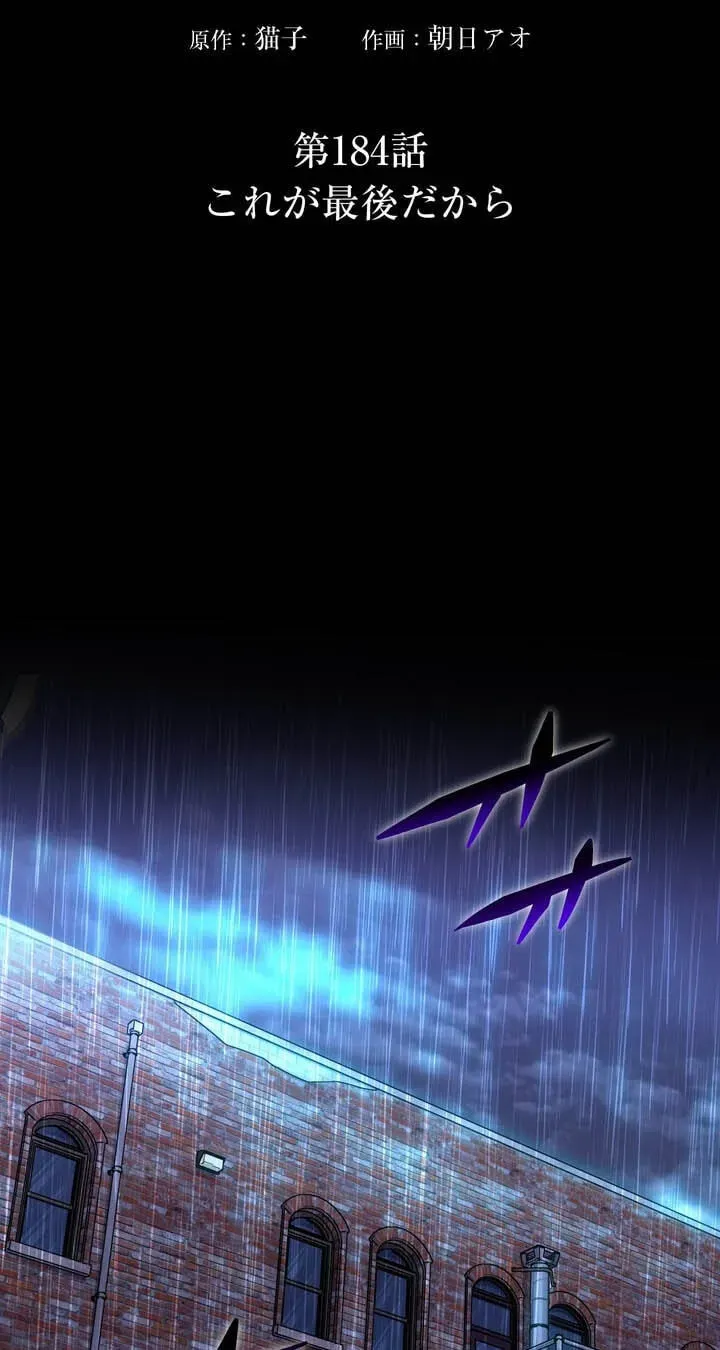 Reborn Ranker – Gravity User Chapter 184 page 4
