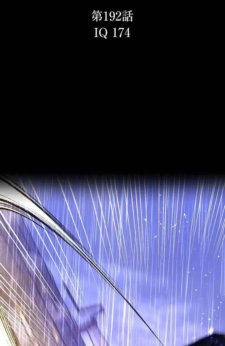 Reborn Ranker – Gravity User Chapter 192 page 5