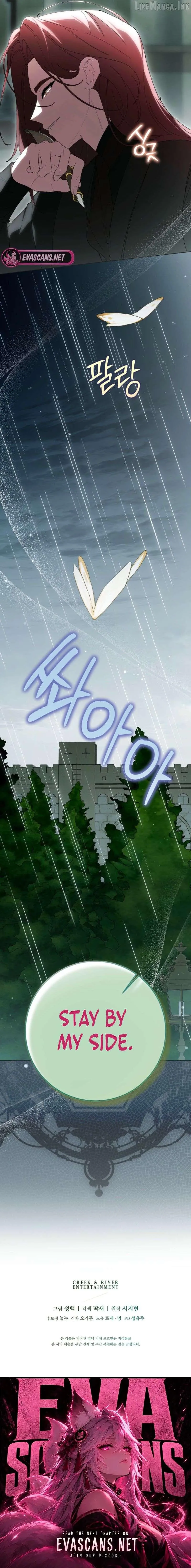 A Bad Example of a Perfect Curse Chapter 42 page 17