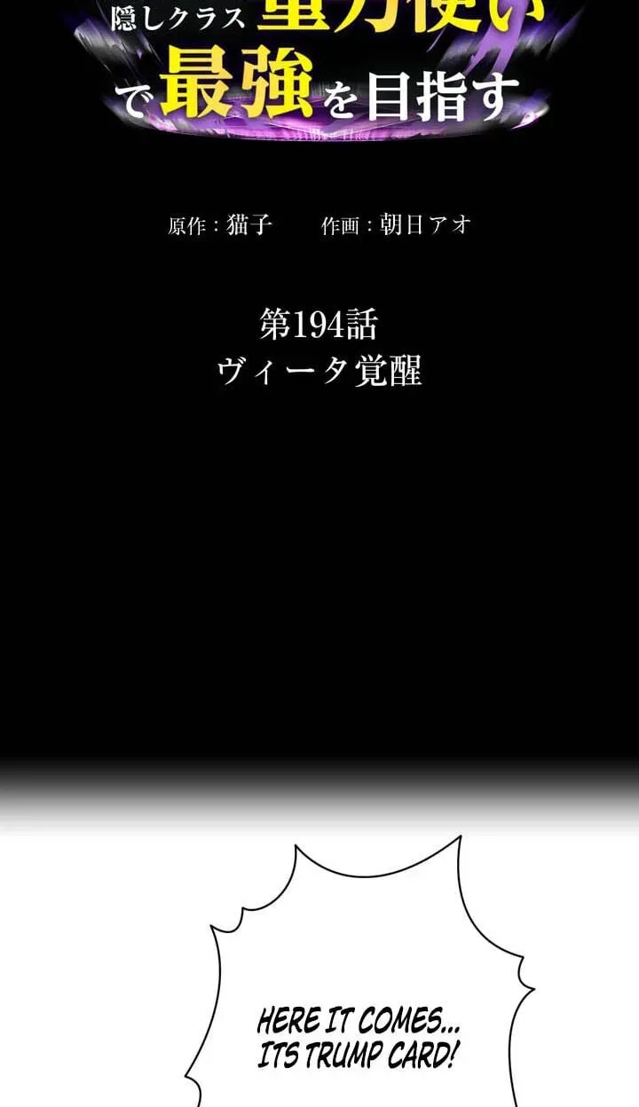 Reborn Ranker – Gravity User Chapter 194 page 4