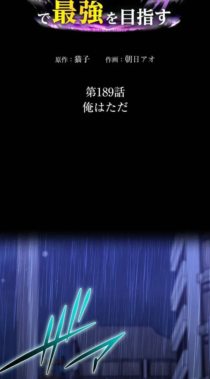 Reborn Ranker – Gravity User Chapter 189 page 4