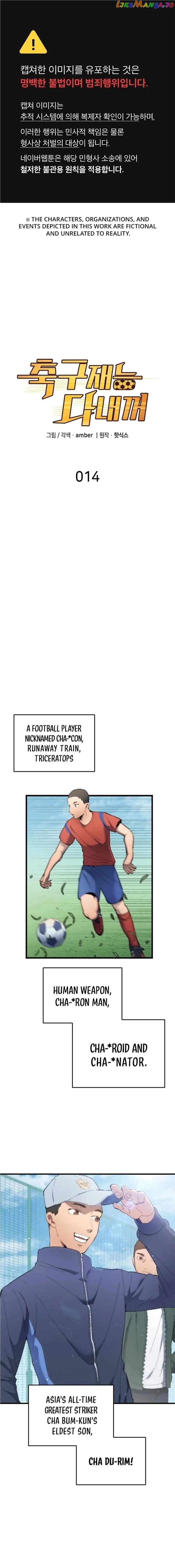 All Football Talents Are Mine Chapter 14 page 3