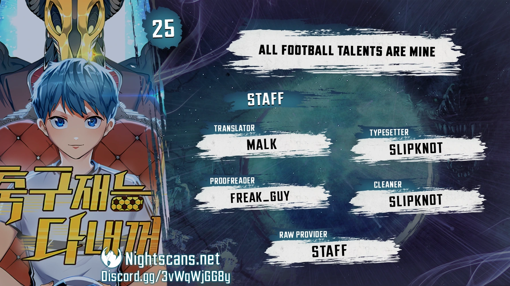 All Football Talents Are Mine Chapter 25 page 2
