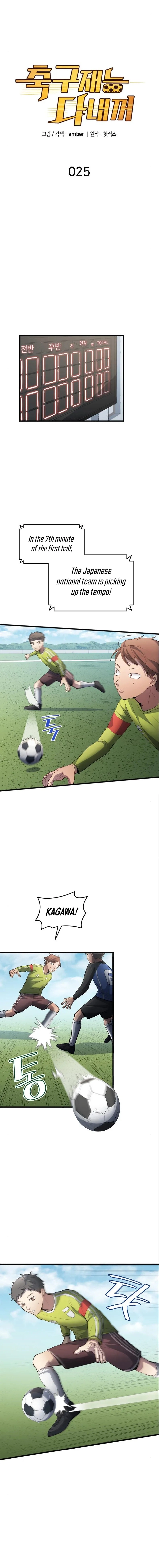 All Football Talents Are Mine Chapter 25 page 6