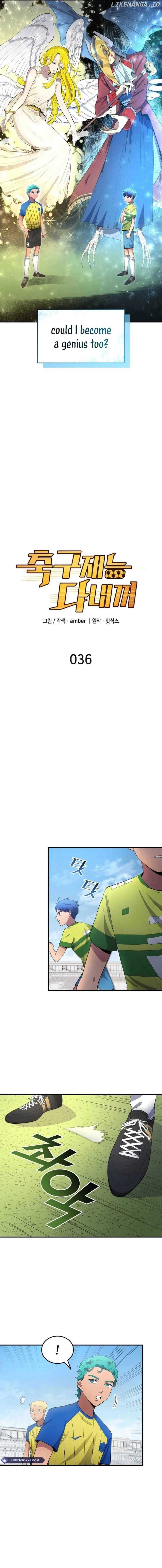 All Football Talents Are Mine Chapter 36 page 6