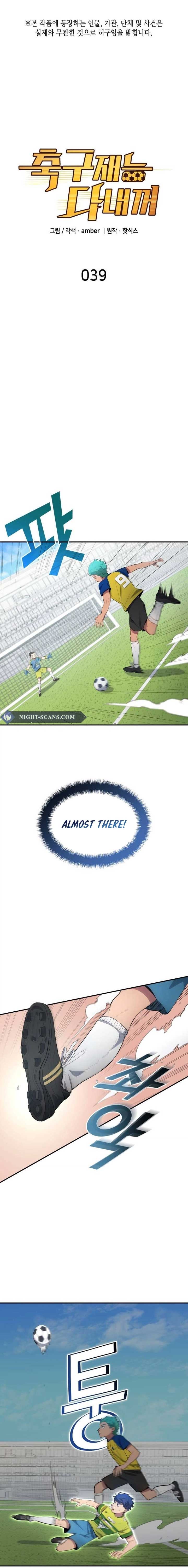 All Football Talents Are Mine Chapter 39 page 3