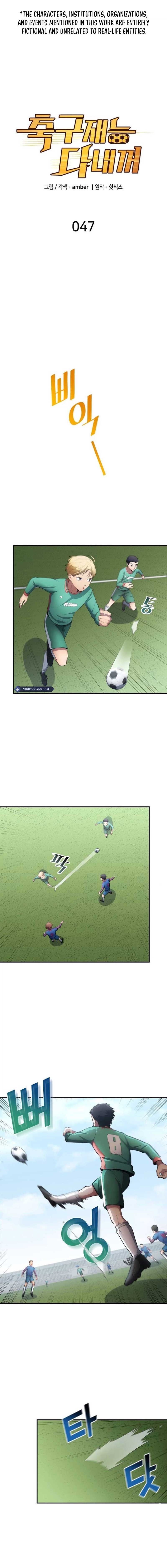 All Football Talents Are Mine Chapter 47 page 3