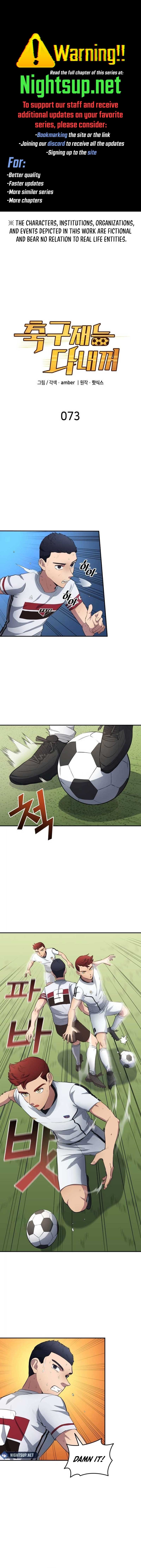All Football Talents Are Mine Chapter 73 page 2
