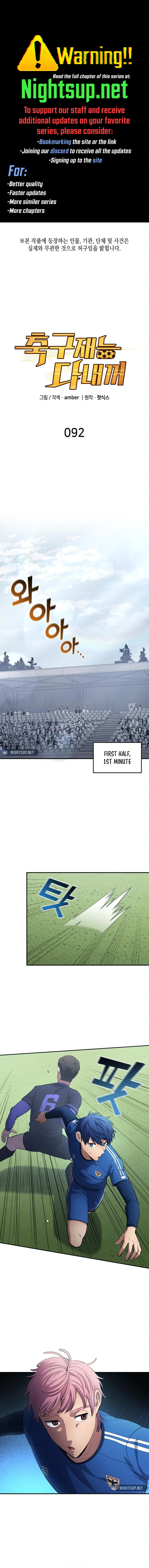All Football Talents Are Mine Chapter 92 page 2