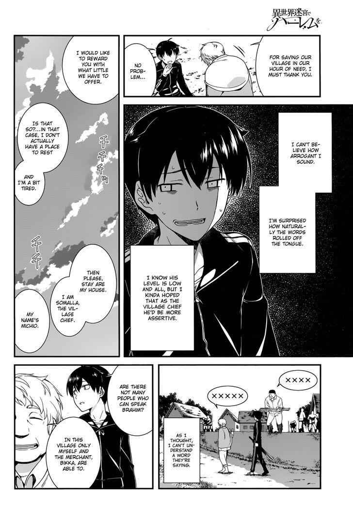 Slave Harem in the Labyrinth of the Other World Chapter 1 page 30
