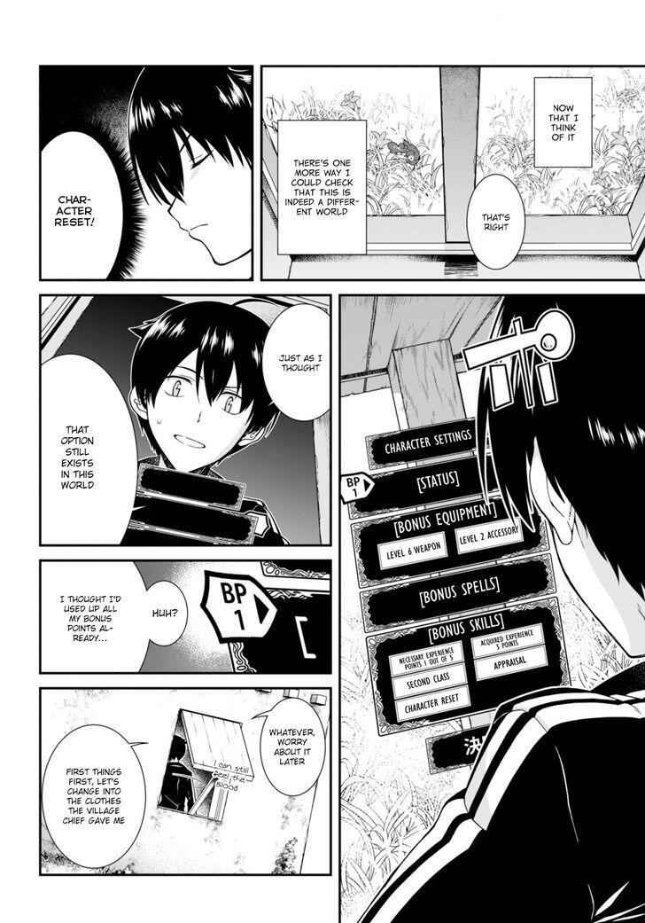 Slave Harem in the Labyrinth of the Other World Chapter 2 page 3
