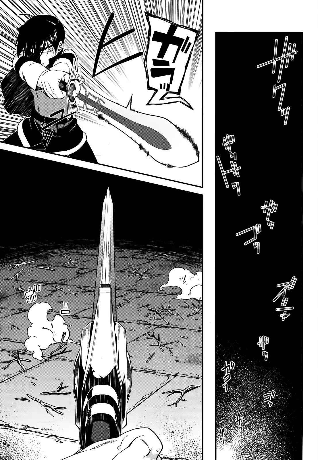 Slave Harem in the Labyrinth of the Other World Chapter 6 page 13