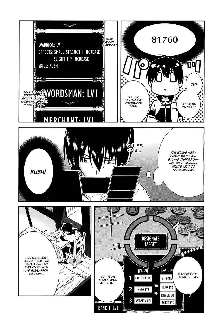 Slave Harem in the Labyrinth of the Other World Chapter 7 page 6