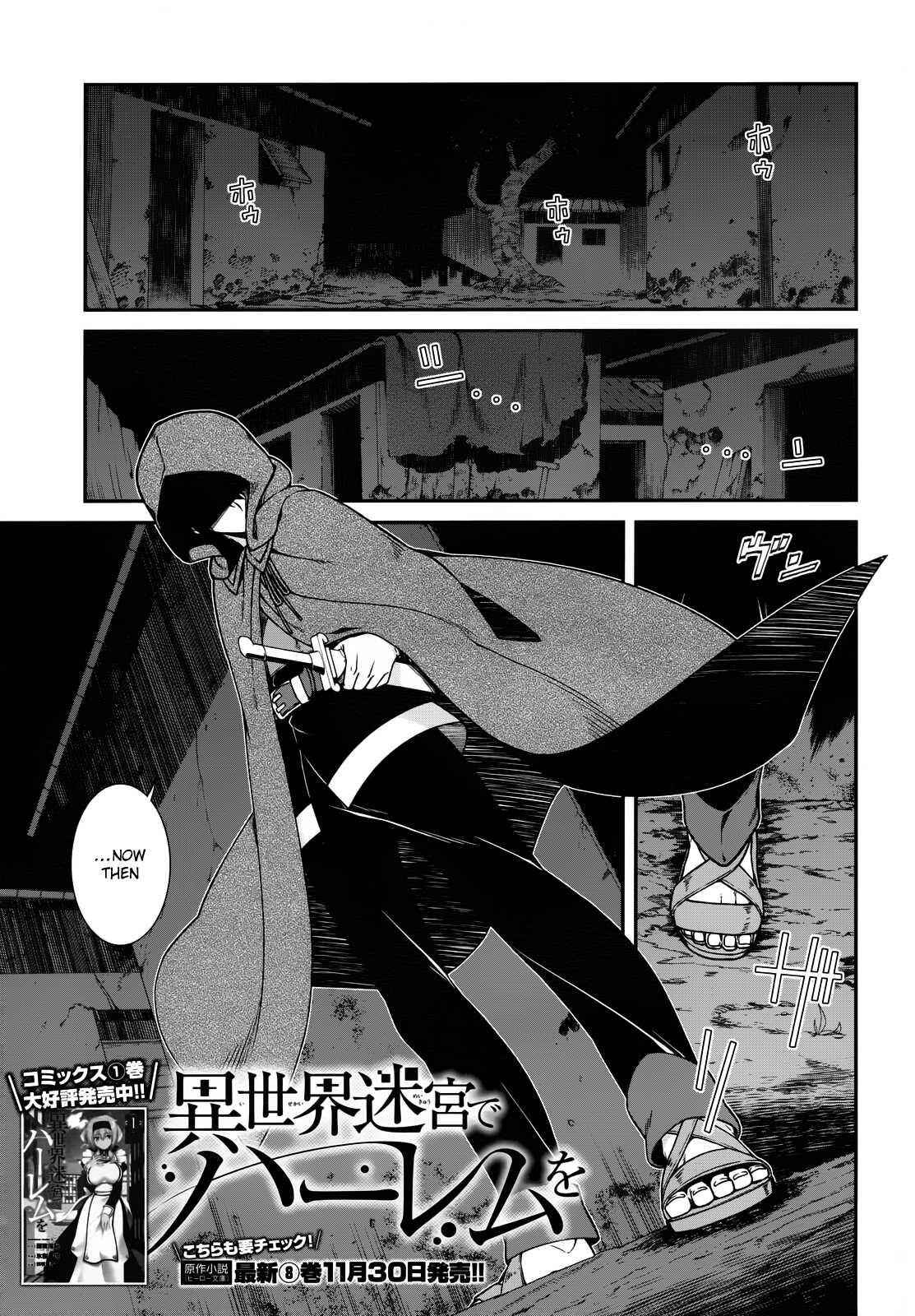 Slave Harem in the Labyrinth of the Other World Chapter 8 page 2