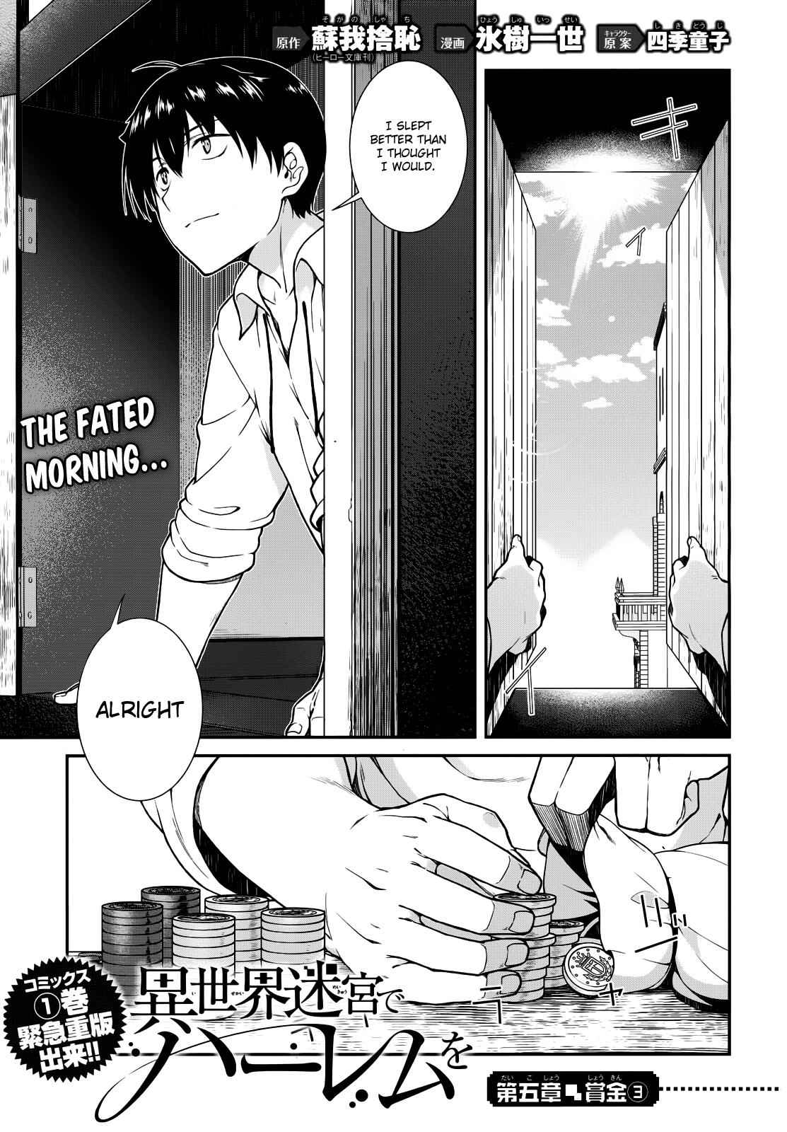 Slave Harem in the Labyrinth of the Other World Chapter 9 page 3