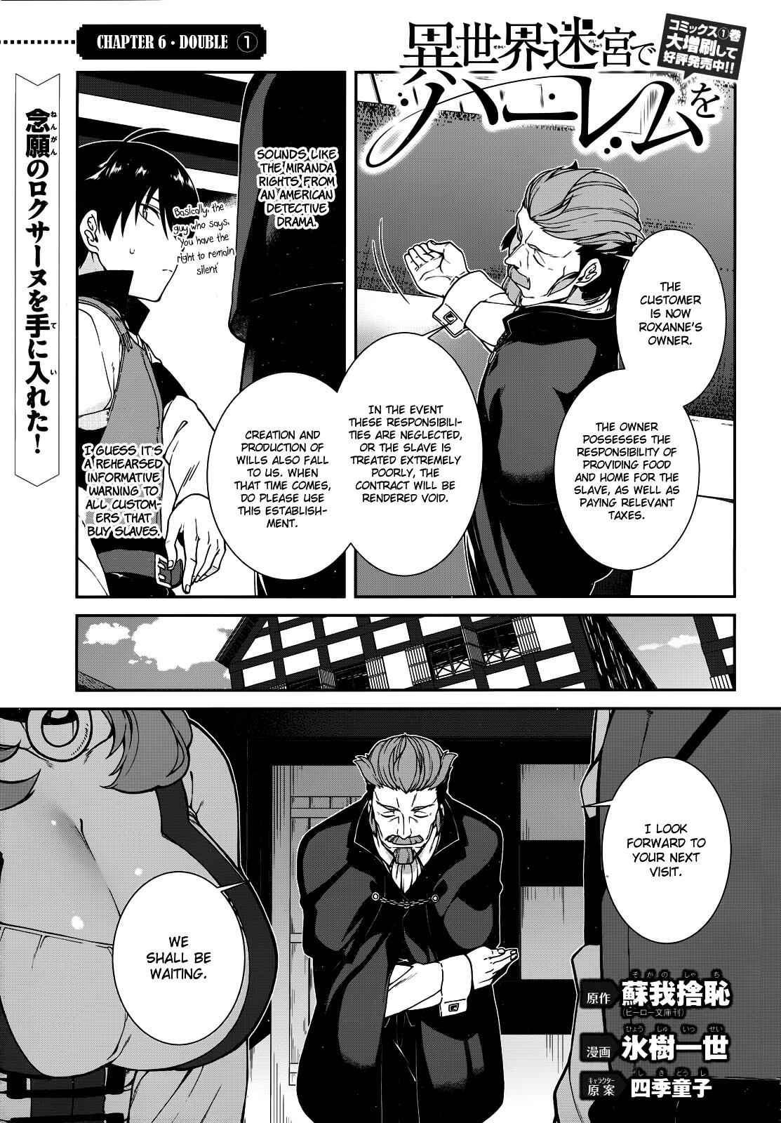 Slave Harem in the Labyrinth of the Other World Chapter 10 page 3