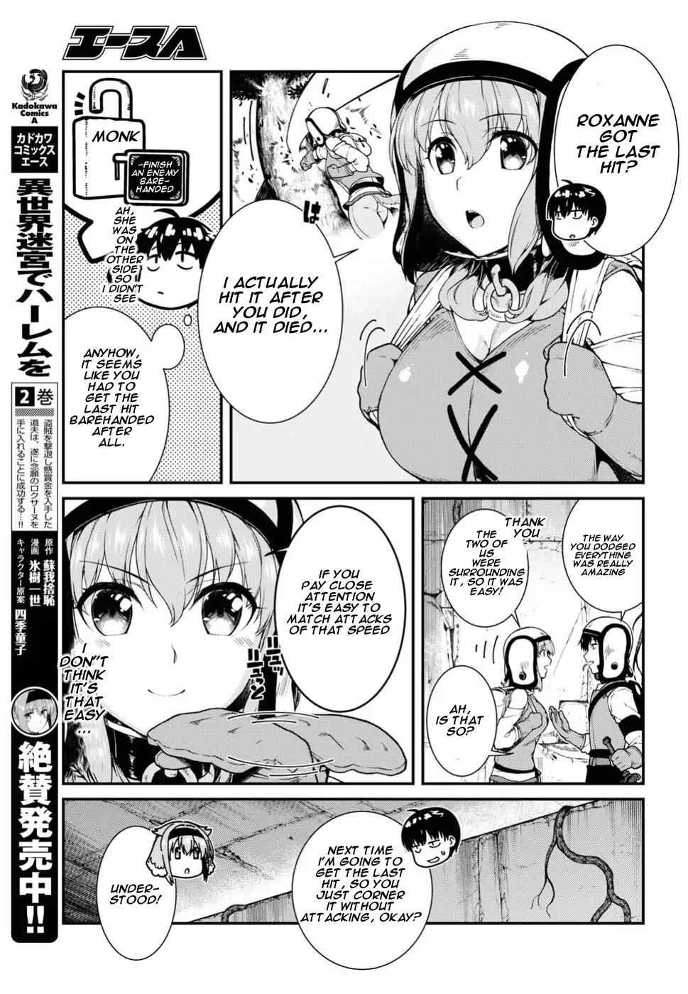 Slave Harem in the Labyrinth of the Other World Chapter 16 page 7