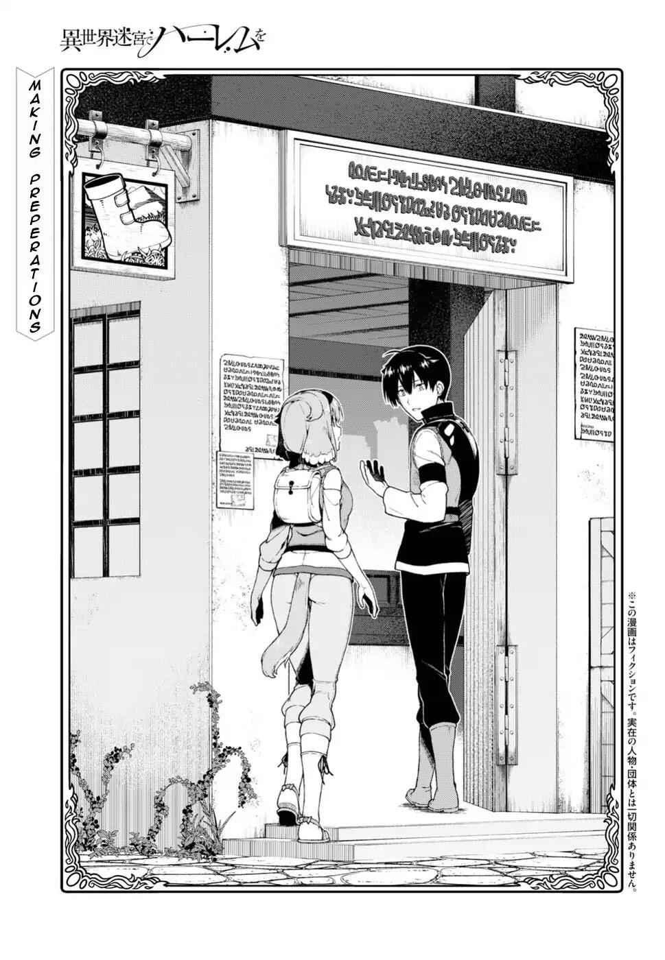 Slave Harem in the Labyrinth of the Other World Chapter 18 page 2