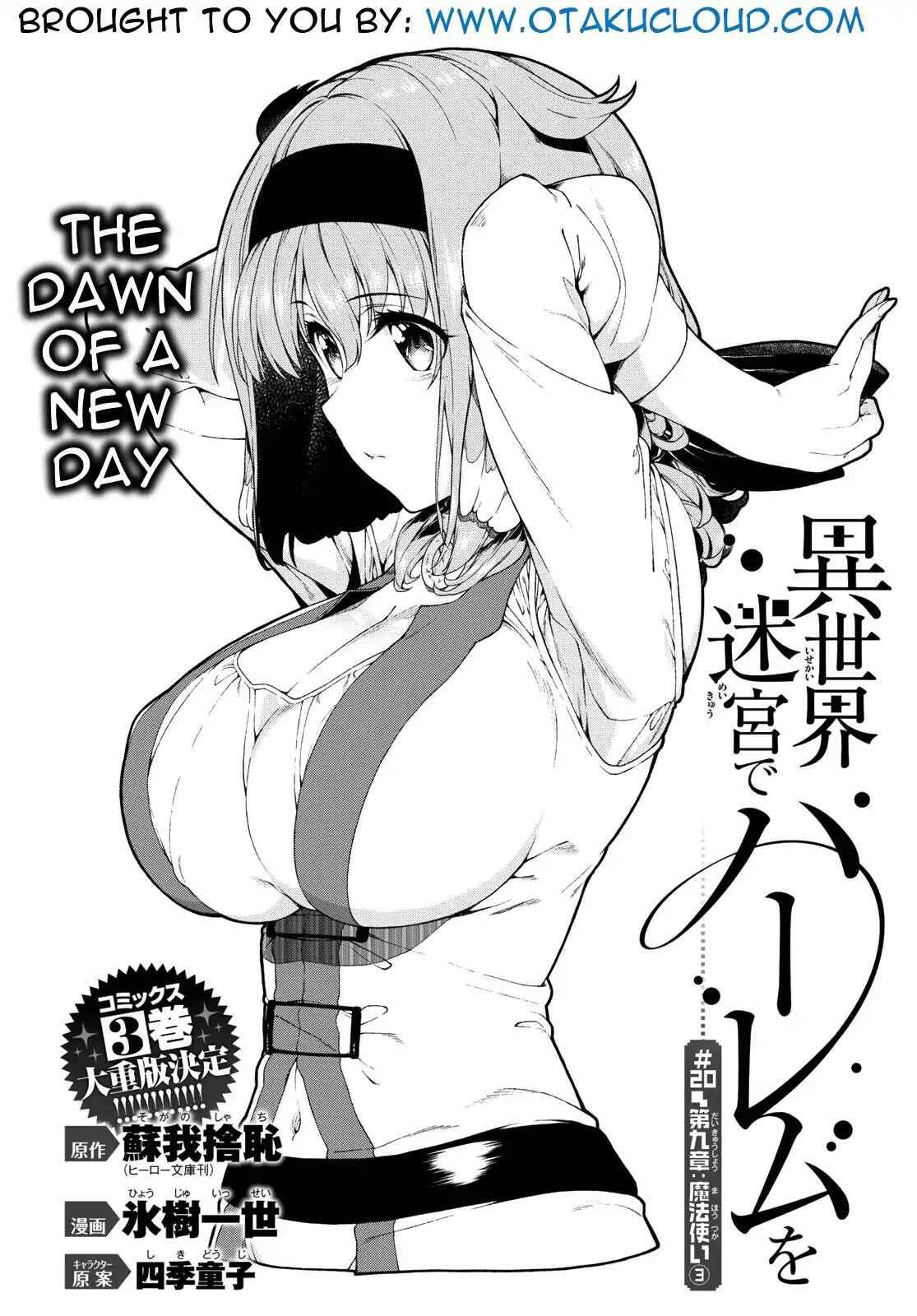 Slave Harem in the Labyrinth of the Other World Chapter 20 page 3