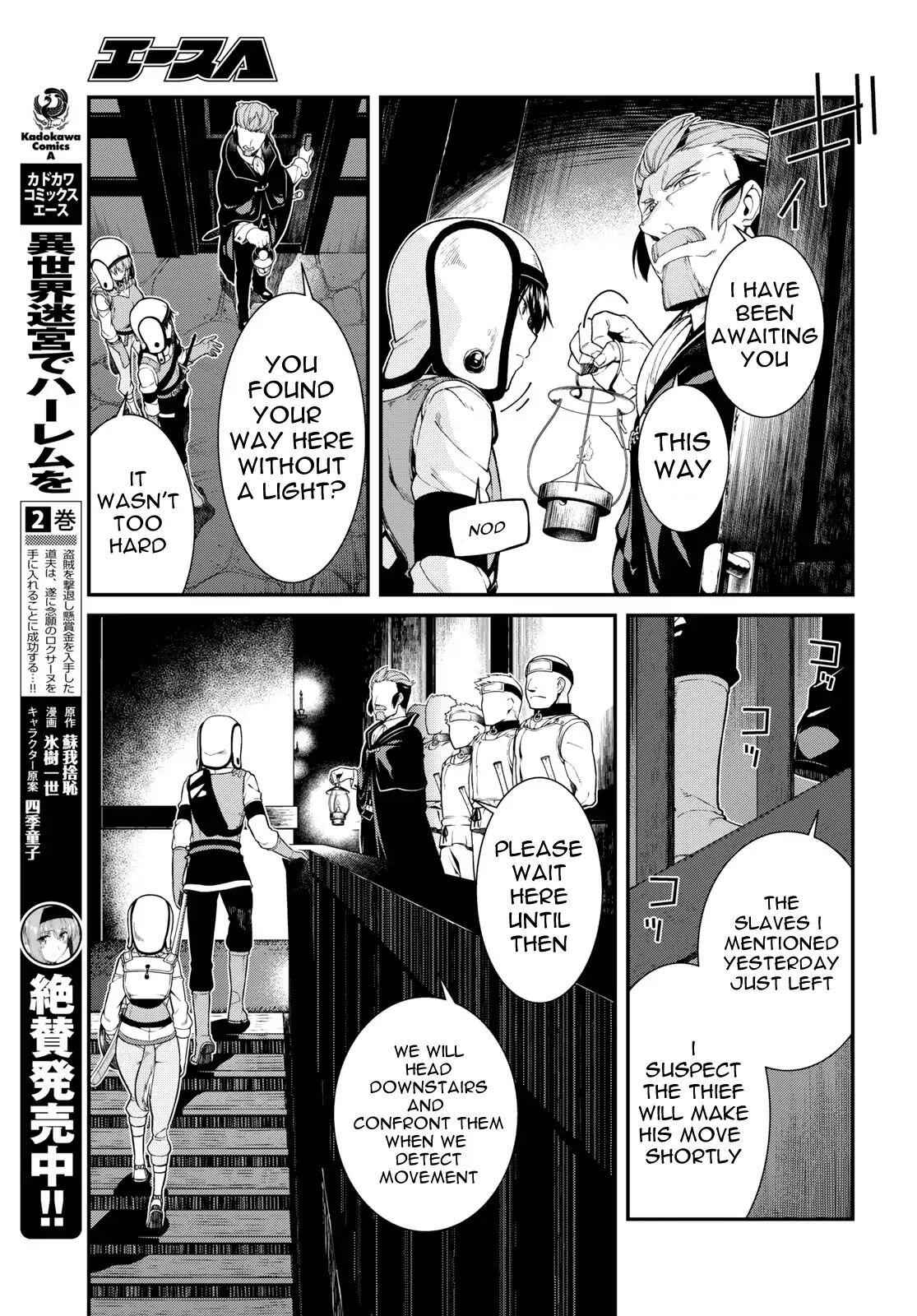 Slave Harem in the Labyrinth of the Other World Chapter 20 page 14