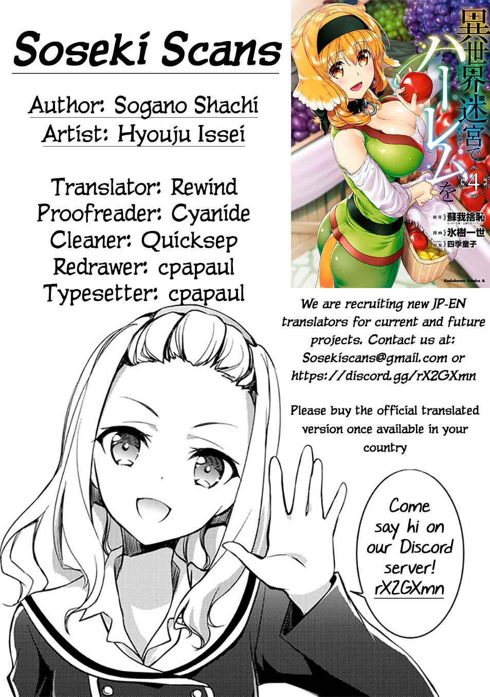 Slave Harem in the Labyrinth of the Other World Chapter 23 page 31