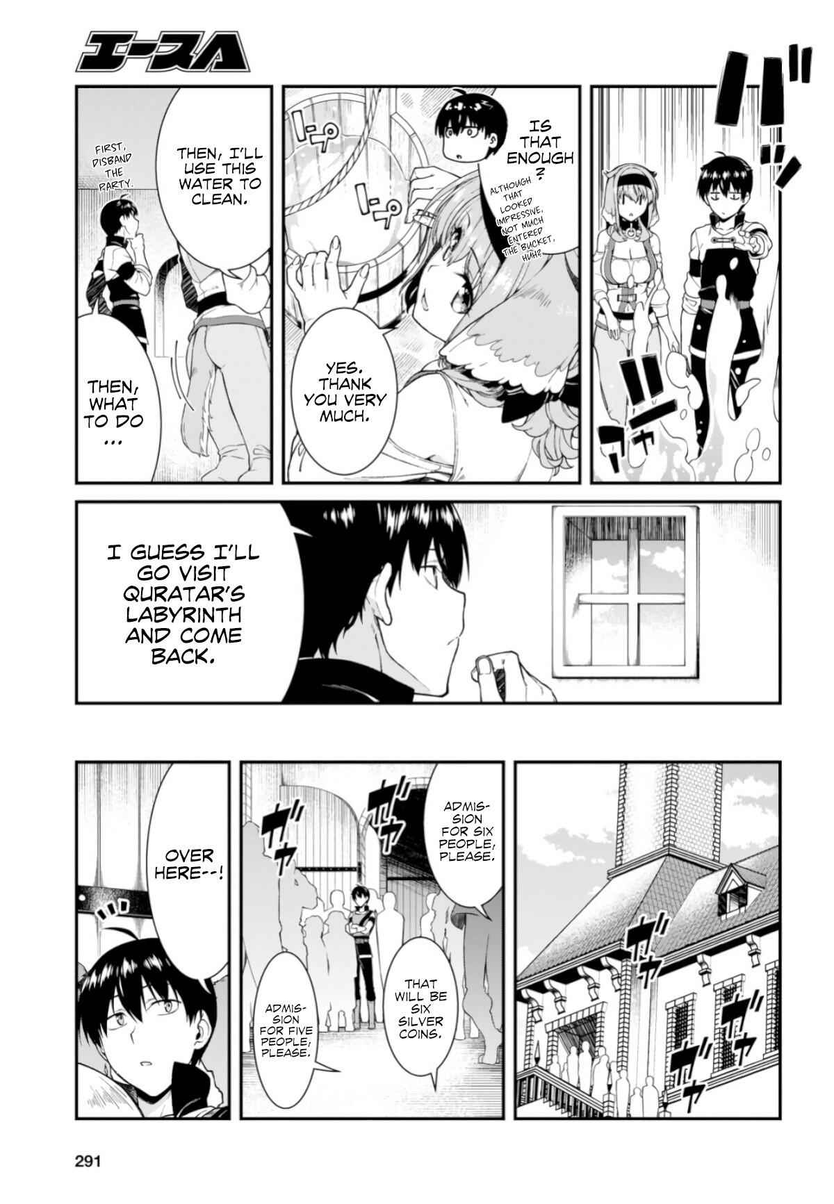 Slave Harem in the Labyrinth of the Other World Chapter 26 page 17