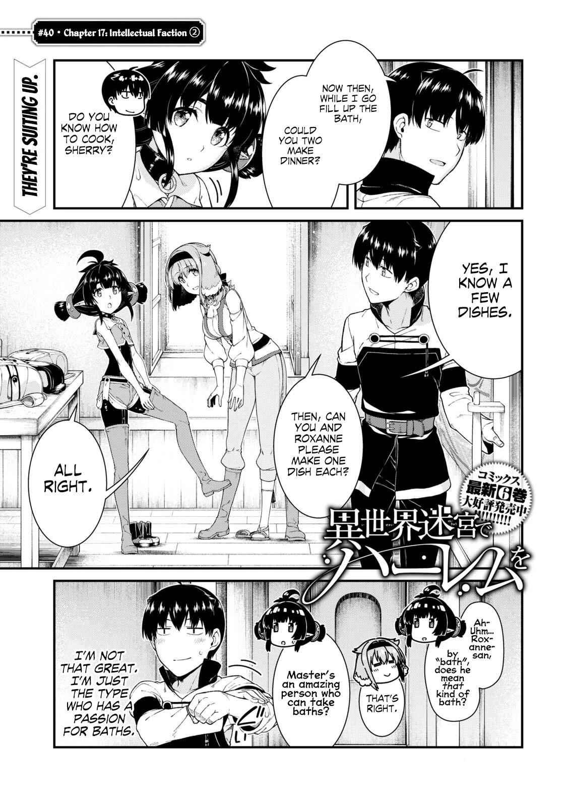 Slave Harem in the Labyrinth of the Other World Chapter 40 page 3