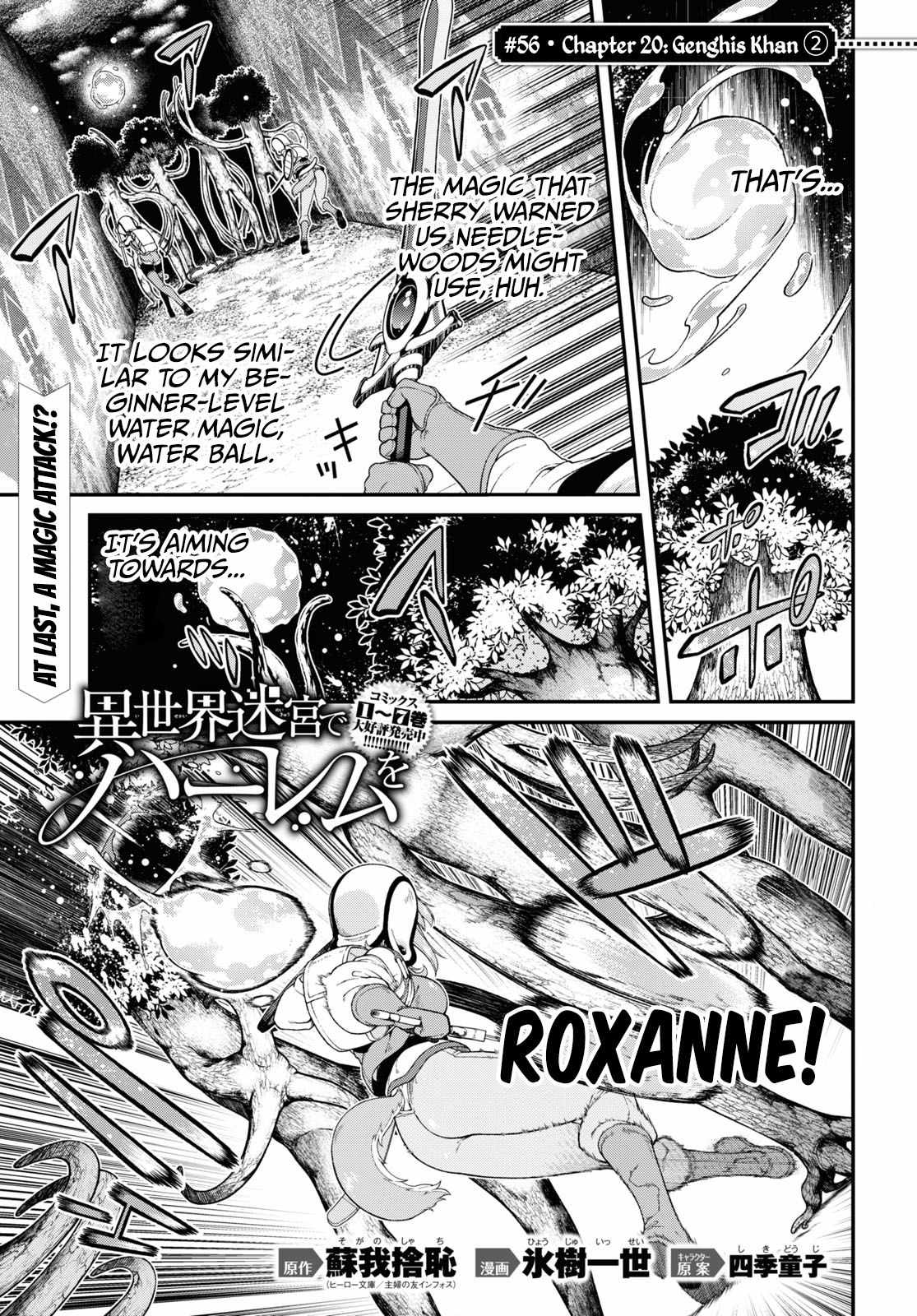 Slave Harem in the Labyrinth of the Other World Chapter 56 page 2